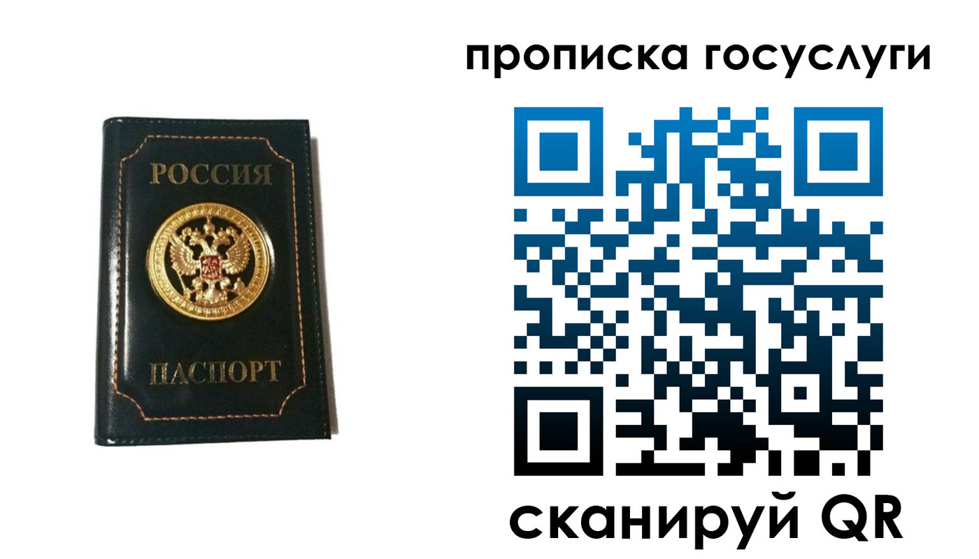 прописка штамп в Кашине