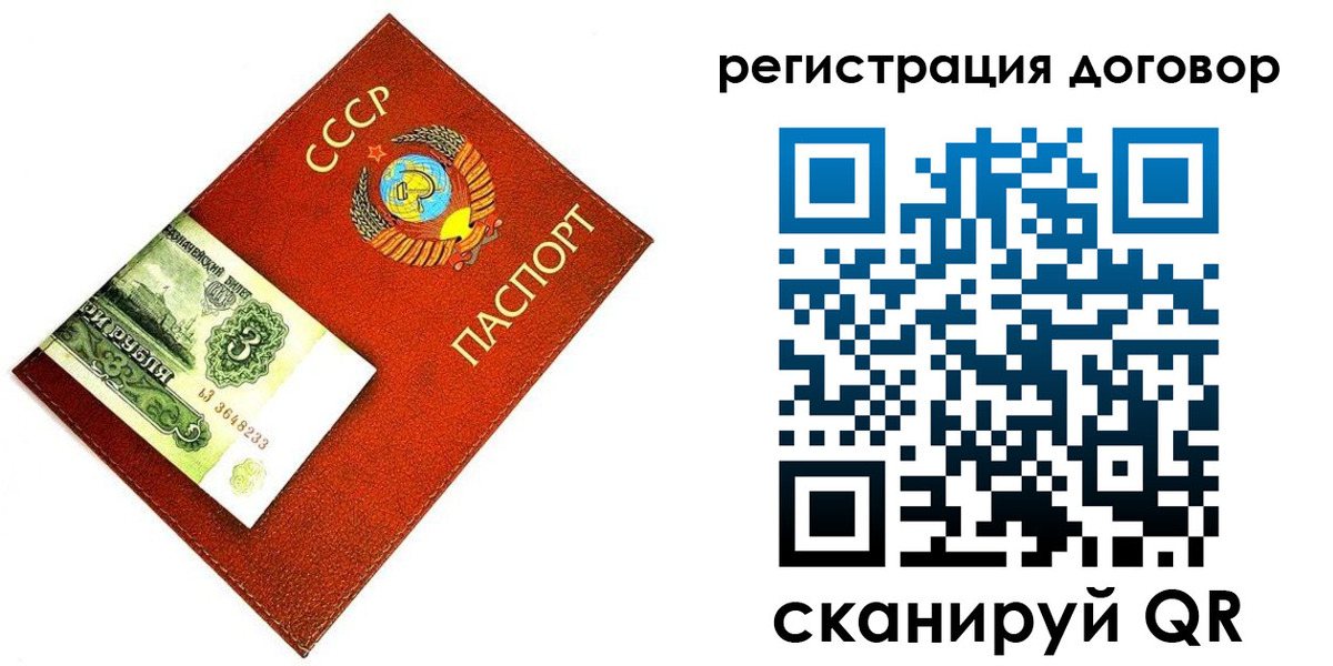 временная регистрация в квартире в Кашине