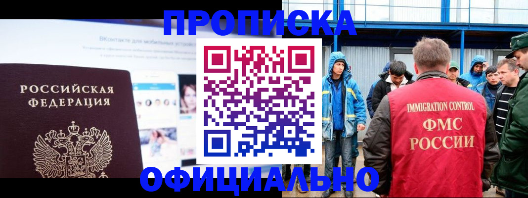 прописка для военкомата в Кашине