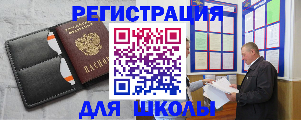 прописка 2025 в Кашине