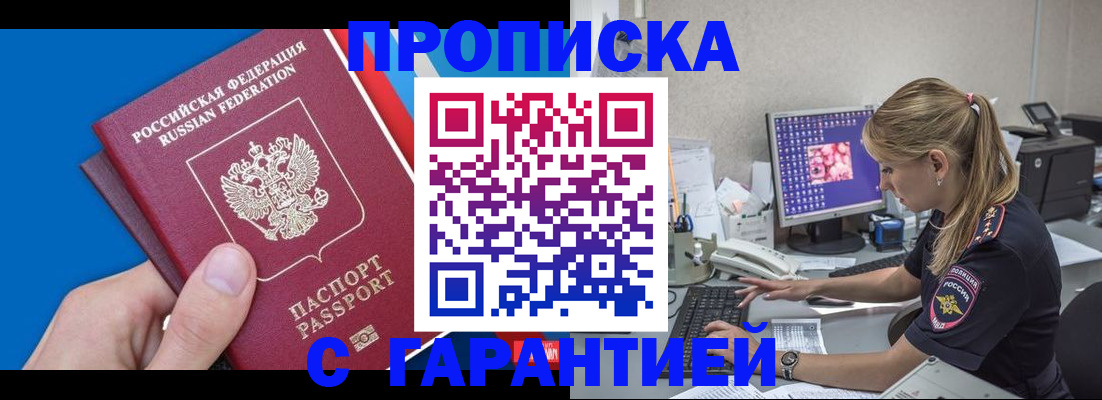 временная регистрация для школы в Кашине