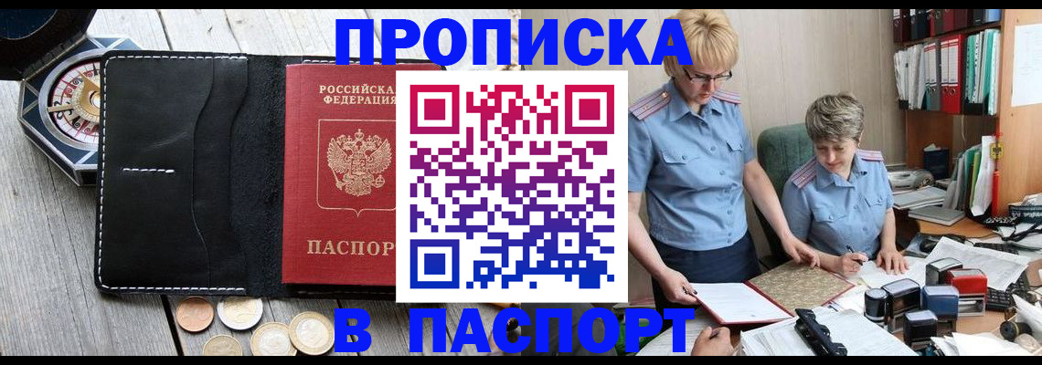 регистрация в Кашине