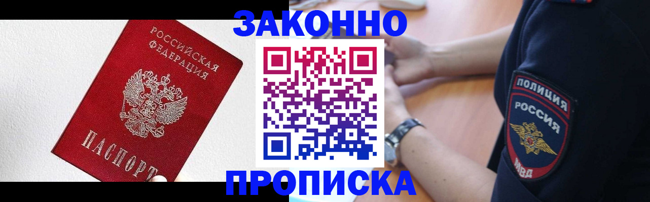 временная регистрация для всех в Кашине