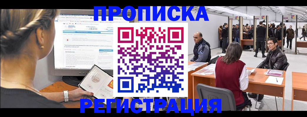 временная регистрация поиск в Кашине