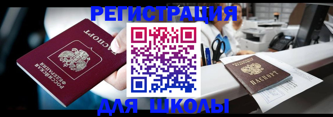 прописка 2025 в Кашине
