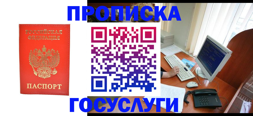 временная регистрация в Кашине