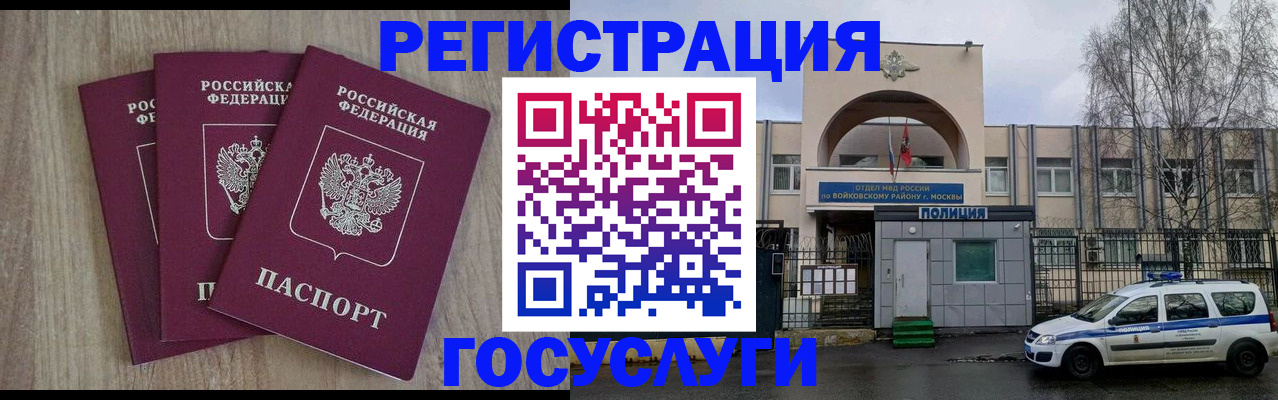 временная регистрация для всех в Кашине