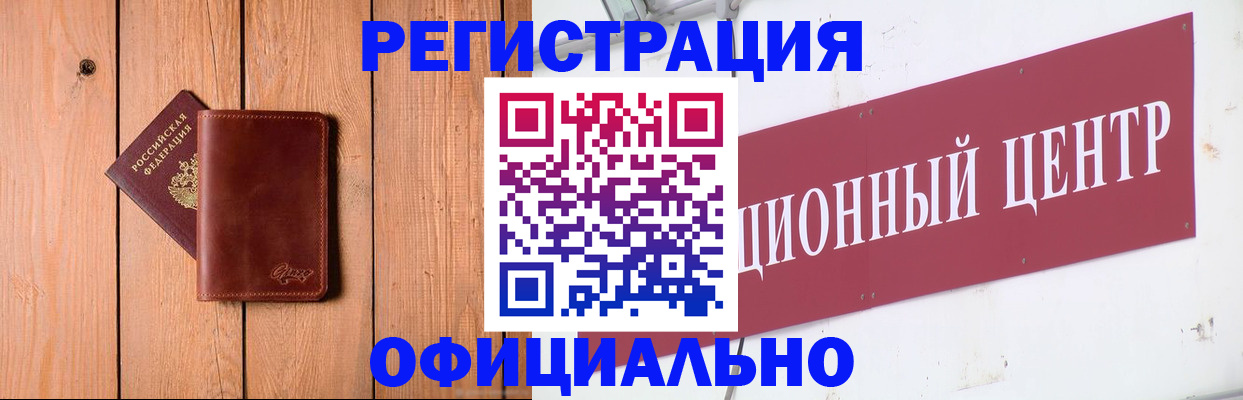 прописка для работы в Кашине